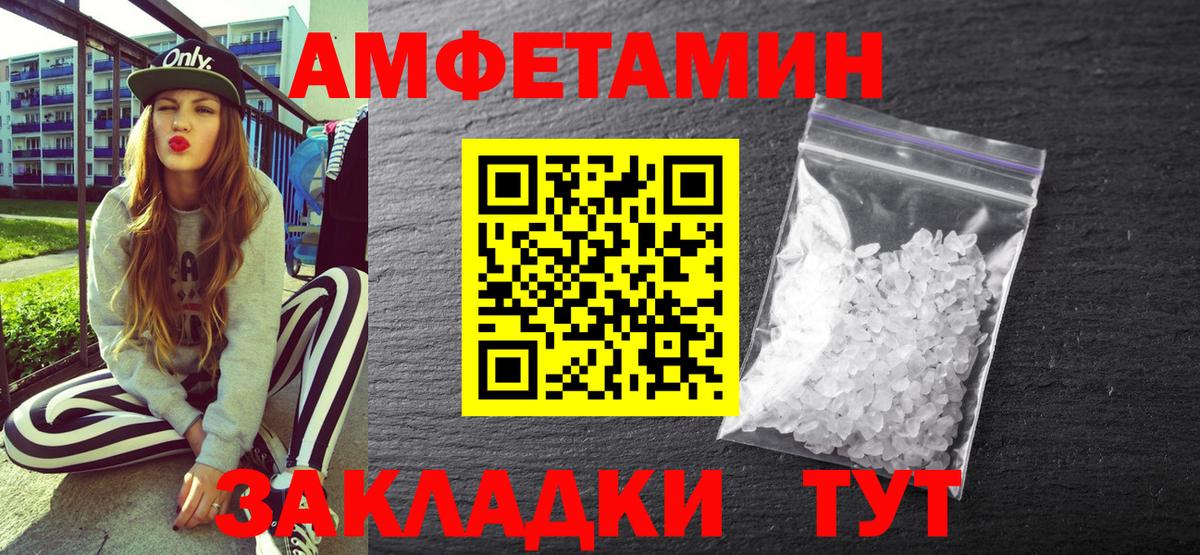 Амфетамин Розовый  Амфетамин  АМФ  Самара  Вход с VPN 