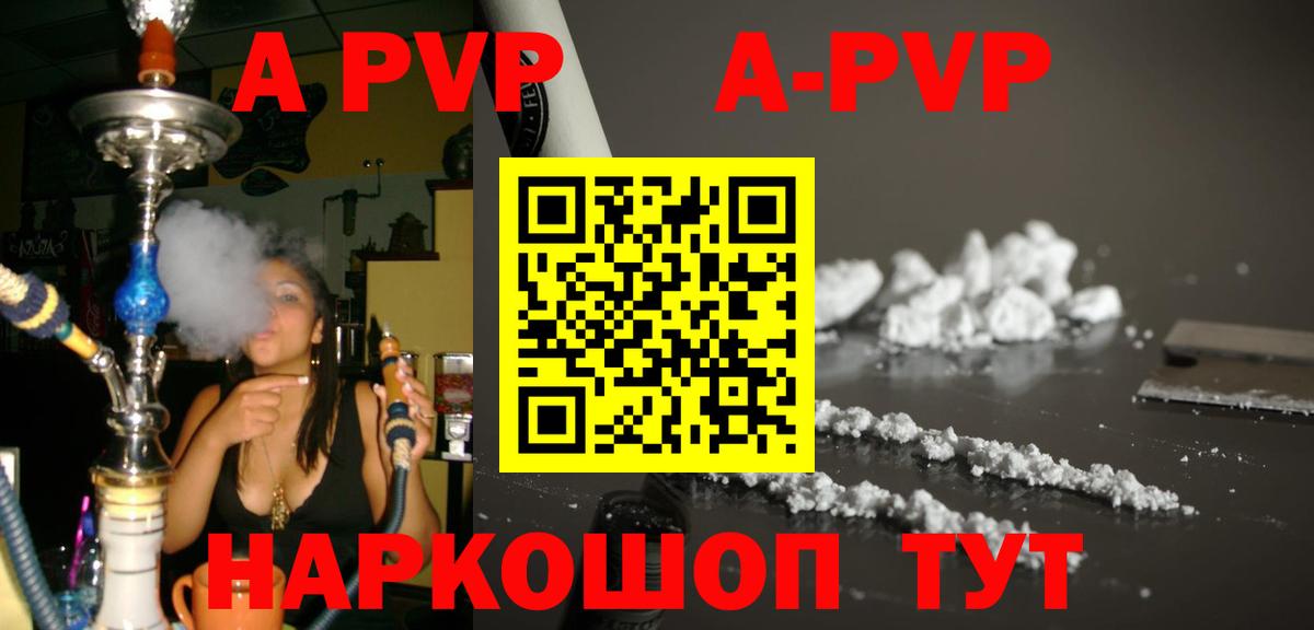 наркошоп  Alpha-PVP СК КРИС  Вход с VPN  А ПВП  Самара  Alpha PVP Соль  A-PVP VHQ 