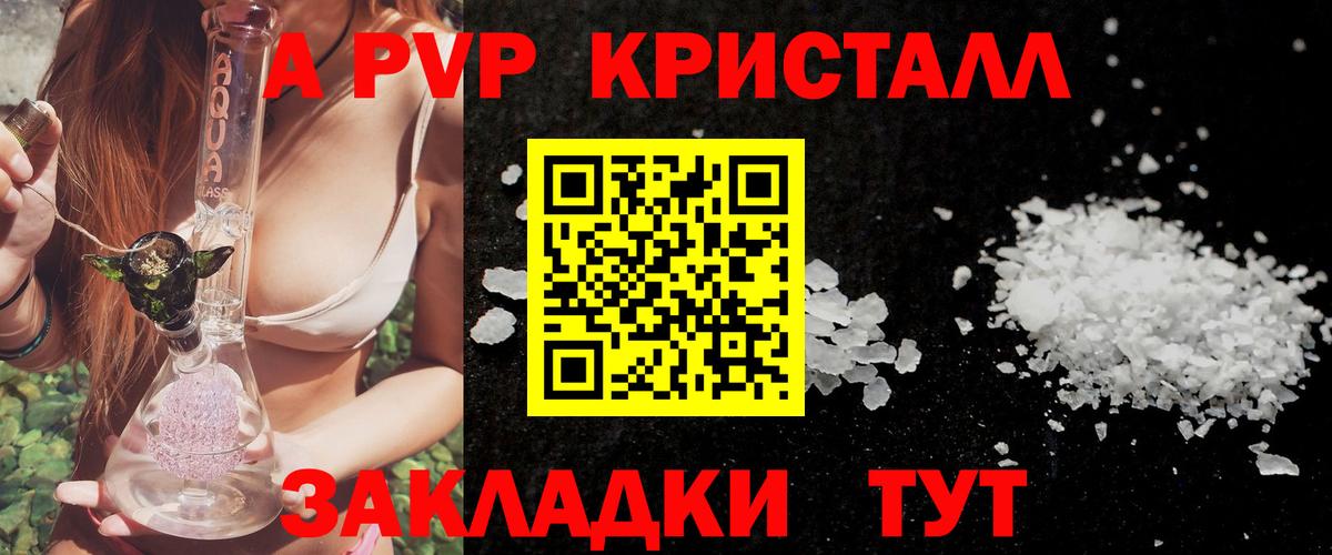 APVP крисы CK Самара