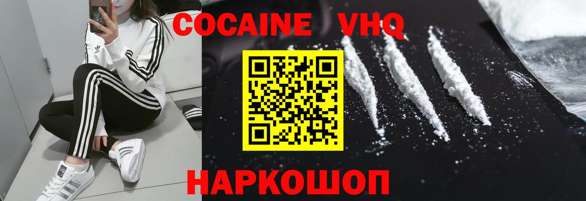 Кокаин Колумбийский Самара