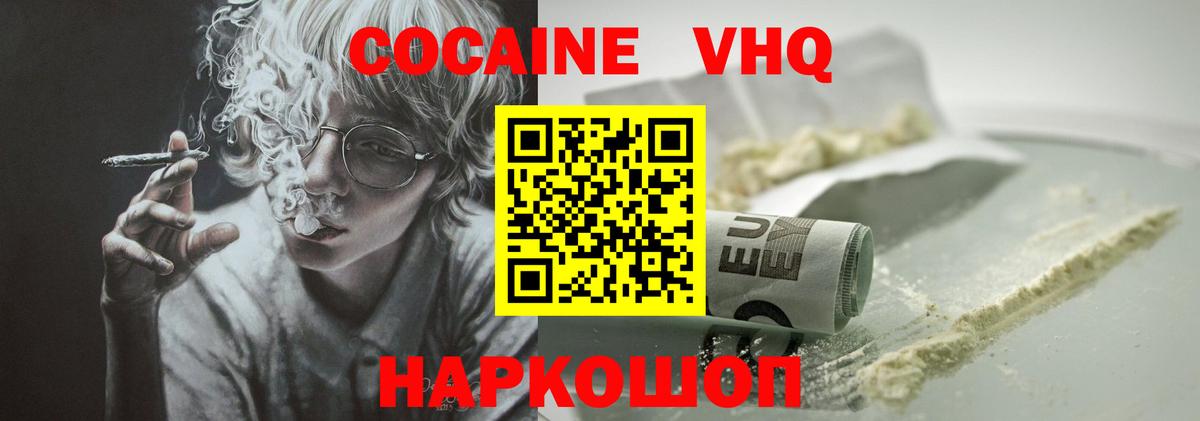 Кокаин  Вход с VPN  Самара  Cocaine 97%  Кокаин FishScale 