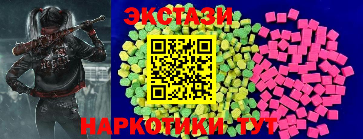 ЭКСТАЗИ  ЭКСТАЗИ Cube  Самара  Вход с VPN  Ecstasy ешки 