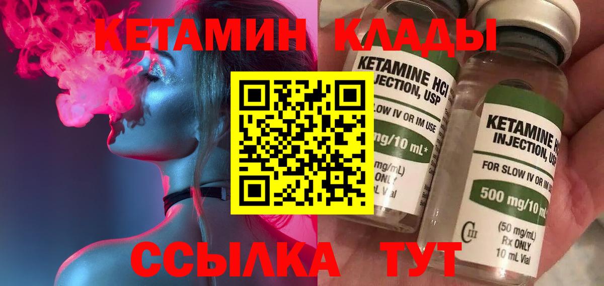 КЕТАМИН VHQ  КЕТАМИН ketamine  Вход с VPN  Самара 