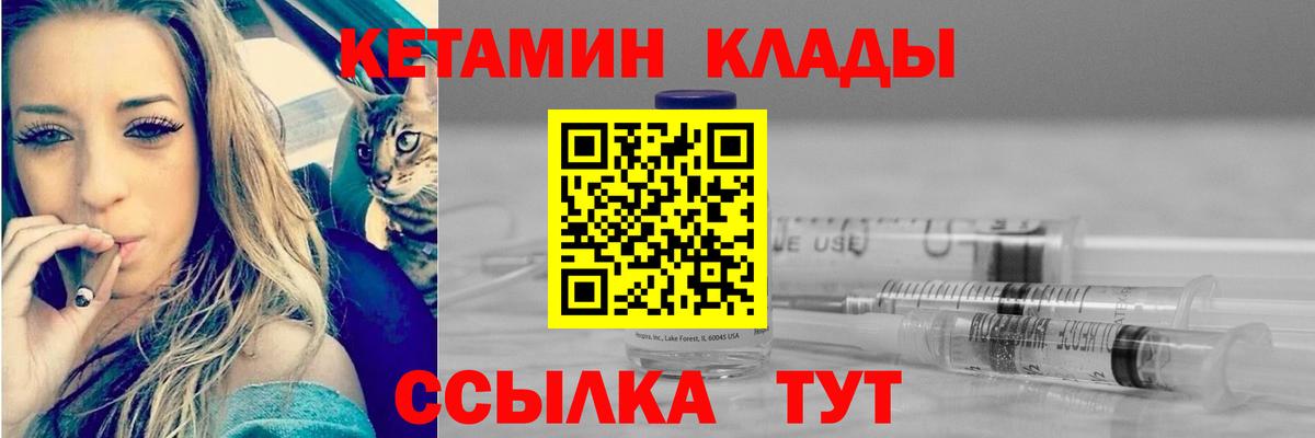 Кетамин ketamine Самара
