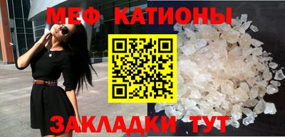 мефедрон мука Славянск-на-Кубани