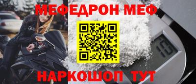 мет Сланцы