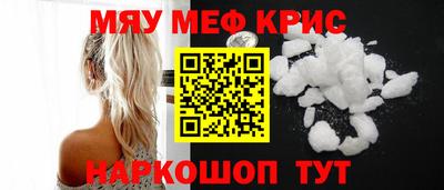 мефедрон мука Славянск-на-Кубани