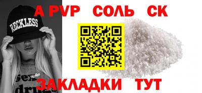 мет Сланцы