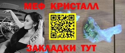 мет Сланцы