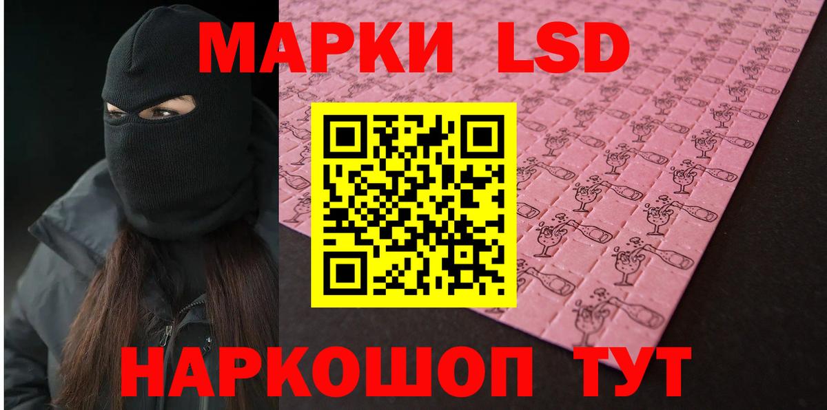 Лсд 25 экстази кислота Самара
