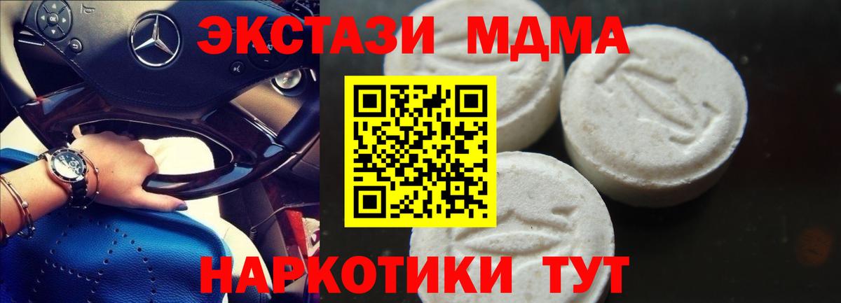 MDMA VHQ  MDMA Molly  Вход с VPN  Самара 