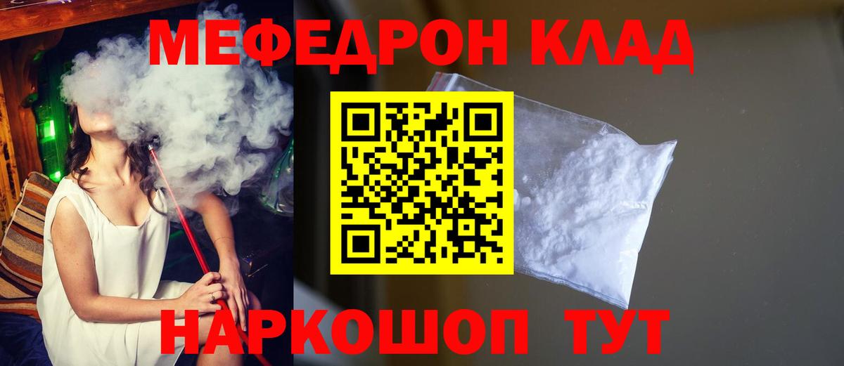 Меф мяу мяу кристаллы Самара