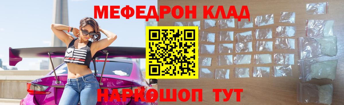 МЕФ VHQ  МЯУ-МЯУ мяу мяу  mega маркетплейс  Вход с VPN  Самара  Мефедрон 