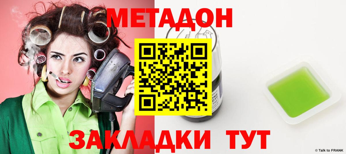 Самара  МЕТАДОН кристалл  Вход с VPN 