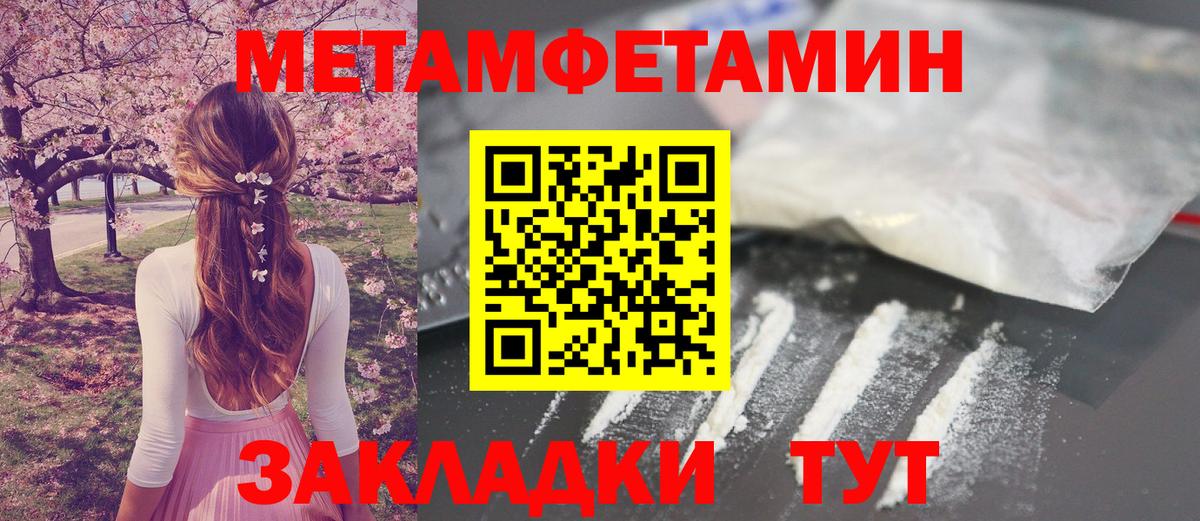 Метамфетамин мет  Метамфетамин мет  Вход с VPN  Самара 