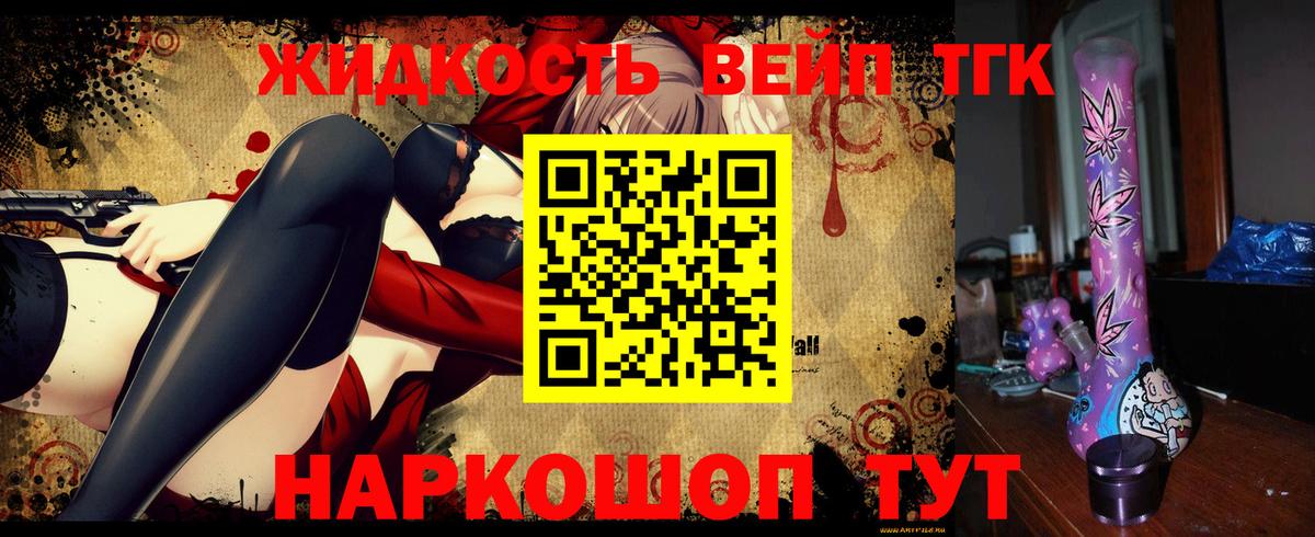 Самара  ТГК вейп  продажа наркотиков  OMG вход  Вход с VPN  Дистиллят ТГК концентрат 